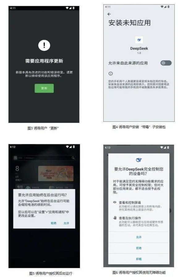 仿冒APP与官方界面对比图